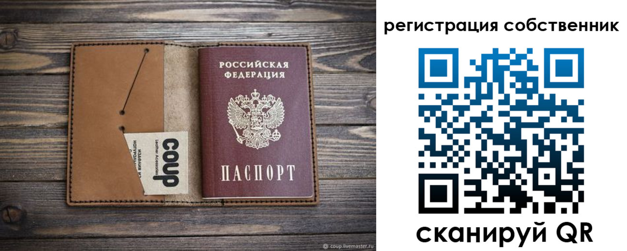 временная регистрация поиск в Николаевске-на-Амуре