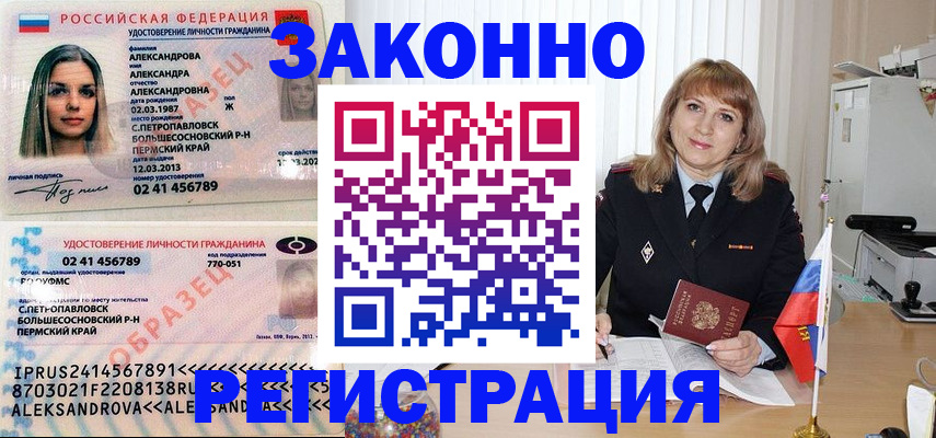 прописка иностранных граждан в Николаевске-на-Амуре