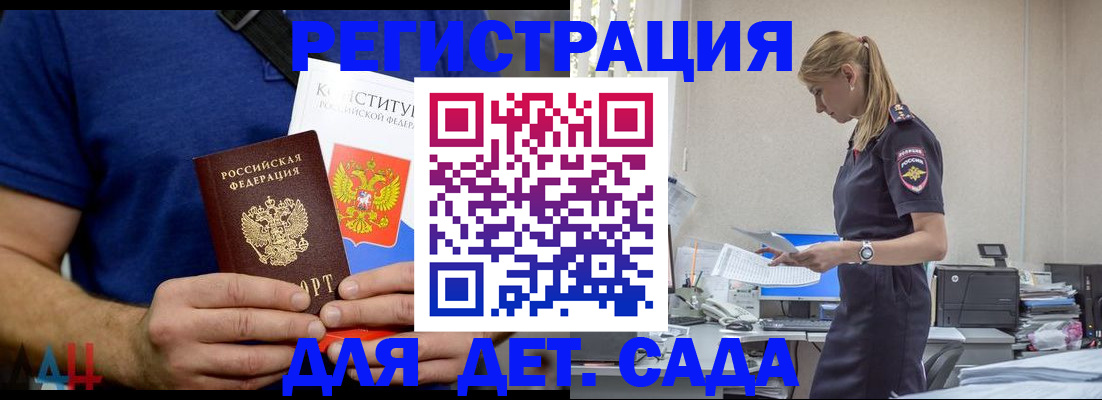 прописка для военкомата в Николаевске-на-Амуре