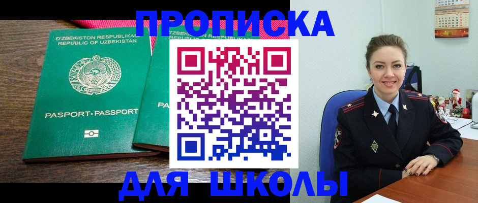 регистрация для дет. сада в Николаевске-на-Амуре