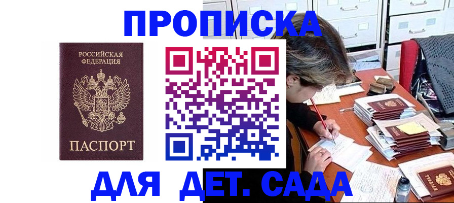 временная регистрация надежно в Николаевске-на-Амуре