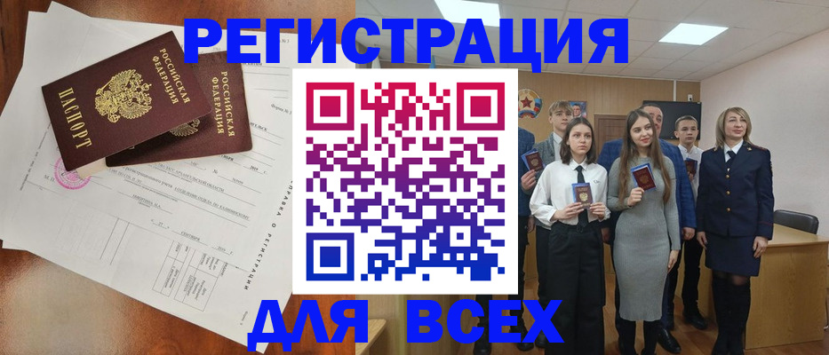 временная регистрация поиск в Николаевске-на-Амуре